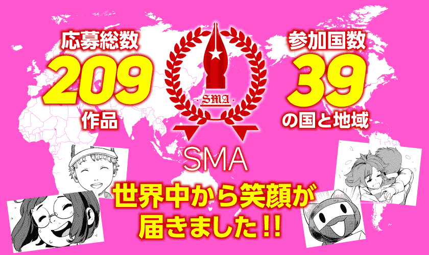 SMA-EX2
