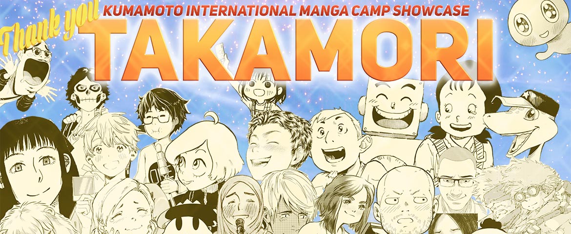 Mangaka Spotlight