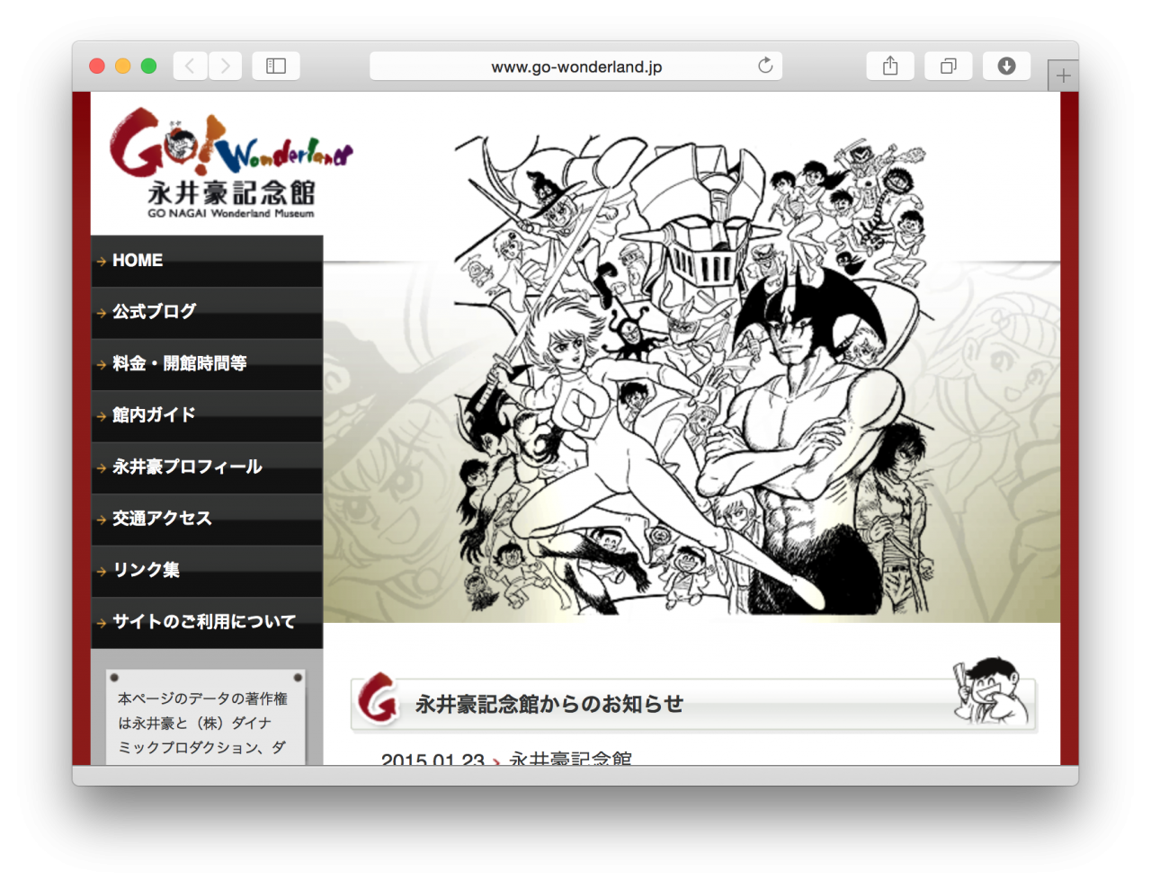 Go Nagai official site "Go-Wonderland"