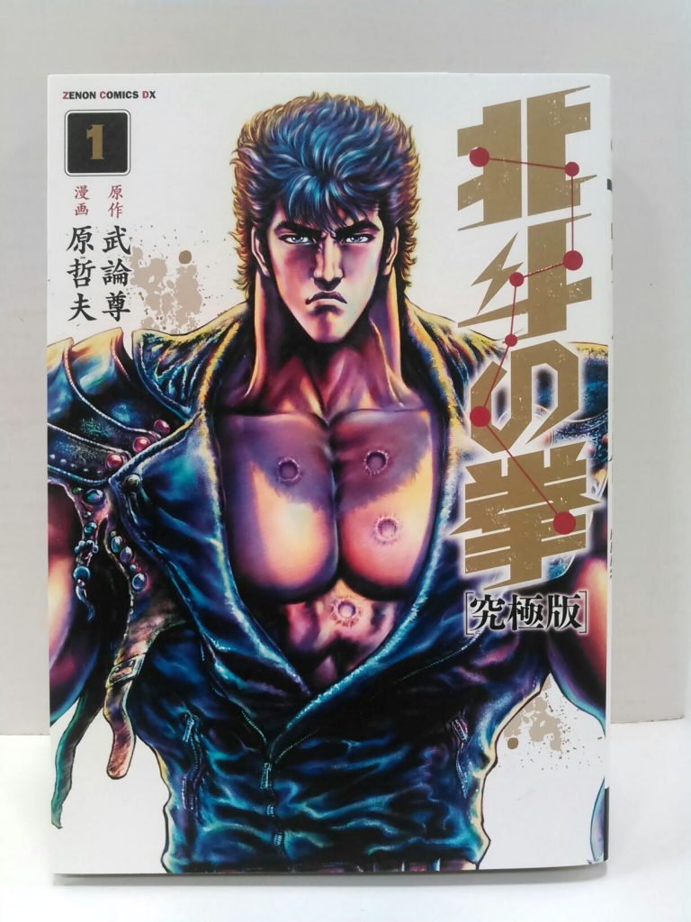 Testsuo Para-sensei's “Fist of the North Star” started Preau down his path in life. Testsuo Para-sensei's “Fist of the North Star” started Preau down his path in life.