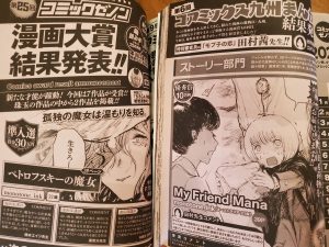 Australian mangaka published AGAIN in Comic ZENON! – SILENT
