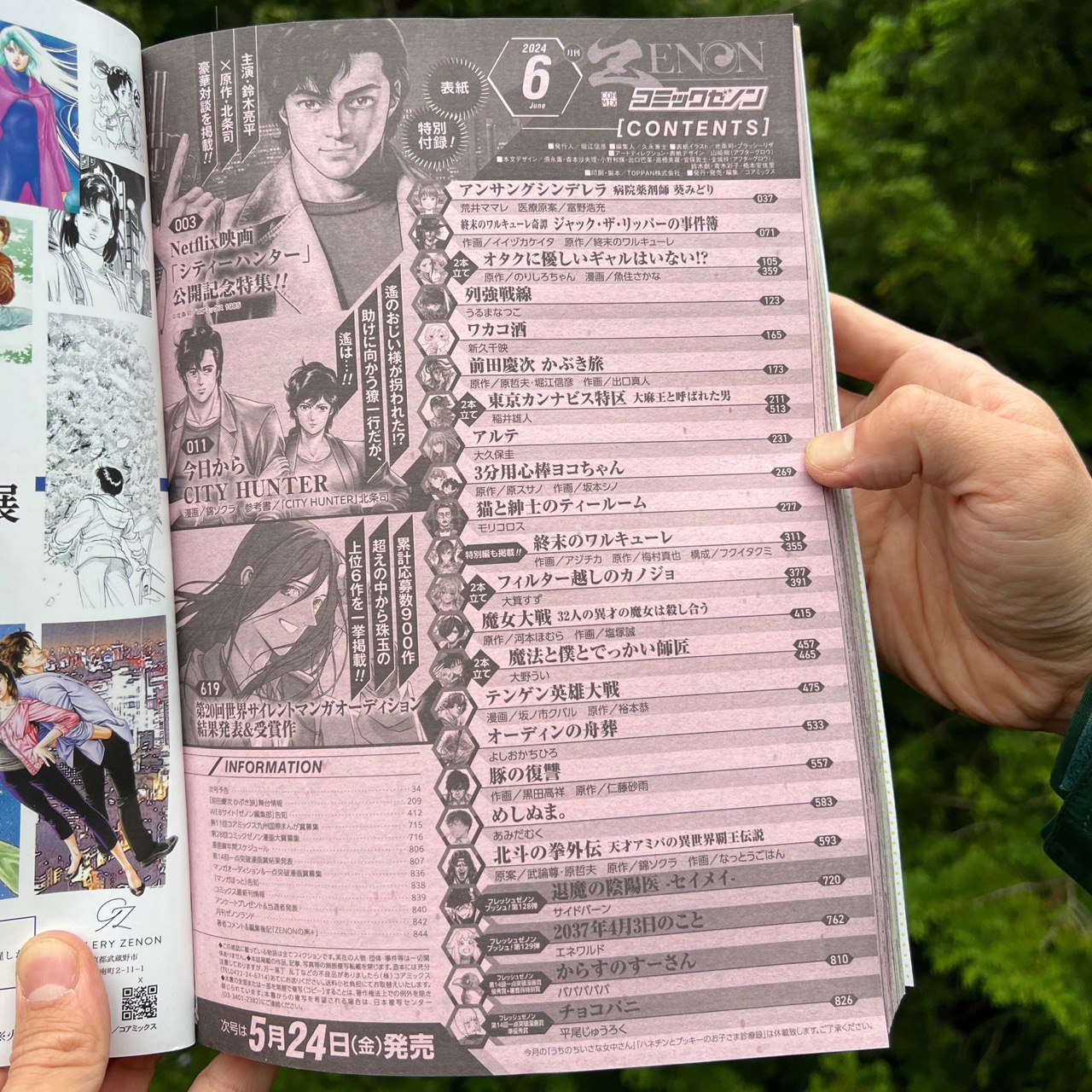 Photo DOCTORCIST -SEIMEI-